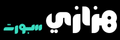 هزازي سبورت