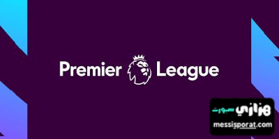 تسريب الجولة الأولى من الدوري الإنجليزي الممتاز لموسم 2025/2026