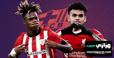 برشلونة محق في تفضيله لـ نيكو على دياز