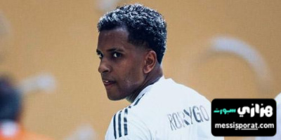 لماذا يجب على رودريغو مغادرة الريال هذا الصيف …؟