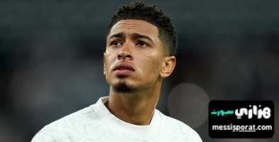 بيلينغهام يكشف نقاط قوة بروسيا دورتموند