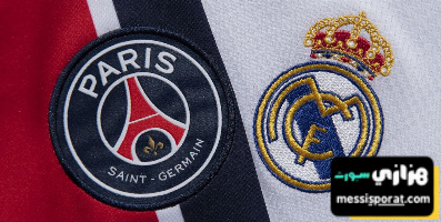 حين يجتمع المال والطموح باريس وريال مدريد على الطريق ذاته