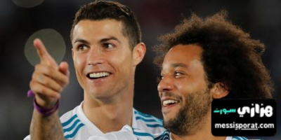  مارسيلو يرشح رونالدو للفوز بالكرة الذهبية هذا الموسم
