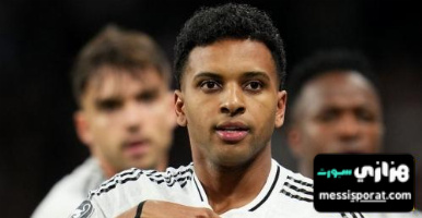 الشعور السائد في مدريد بشأن رودريغو