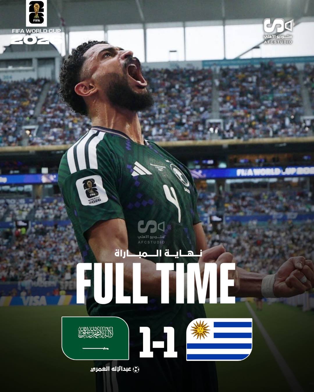السعودية تفرض التعادل على الأوروغواي وتحصد نقطة ثمينة في كأس العالم