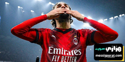 قيمة انتقال لاعب ميلان الإيطالي إلى الشباب