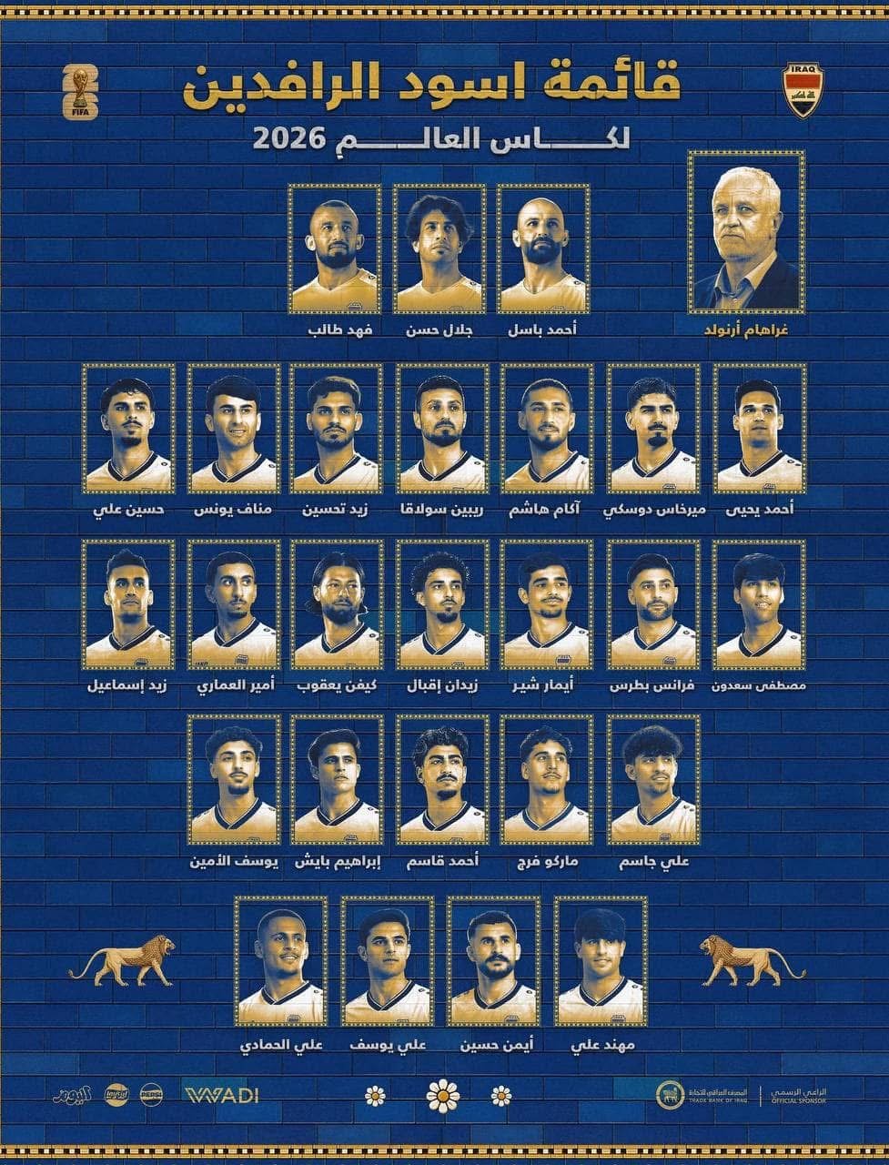 عاجل | القائمة النهائية لمنتخب العراق المشاركة في كأس العالم 2026.. أسود الرافدين