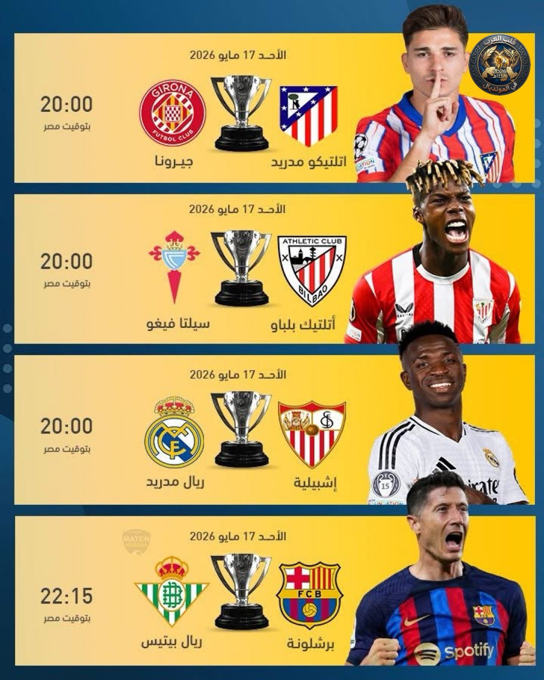 مباريات الجولة 37 من الدوري الإسباني.. صراع البقاء والمقاعد الأوروبية يشتعل