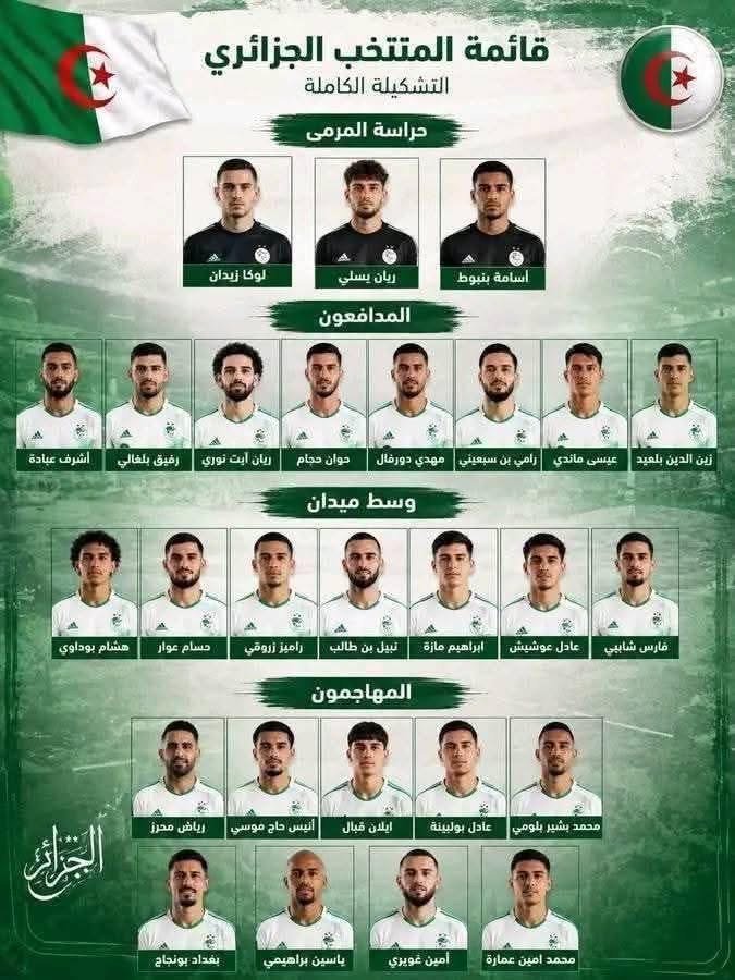 منتخب الجزائر بقائمة مرعبة.. لكن النشامى يؤمنون بكتابة التاريخ